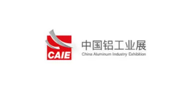 2027年中国（青岛）国际铝工业展览会 CAIE