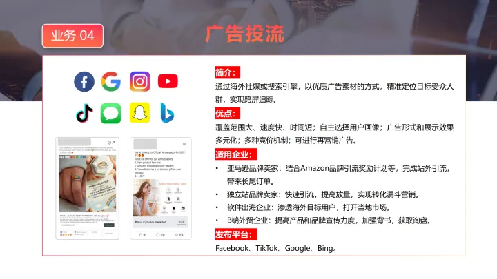 万花筒跨境|一站式海外流量交付与品牌增长服务
