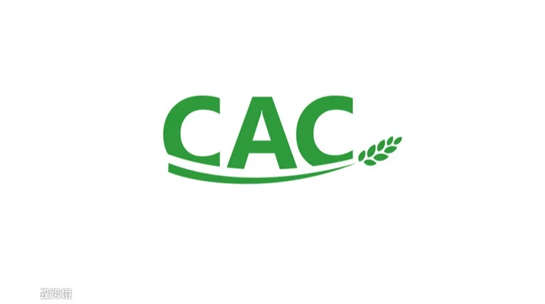 2027年中国（上海）国际农用化学品展览会 CAC
