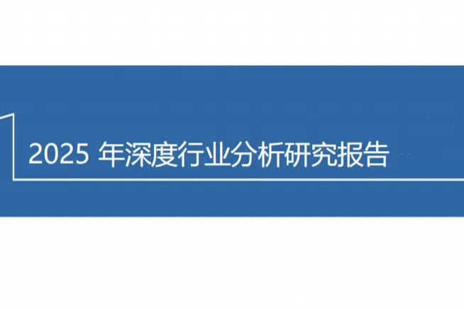 2025反无人机<em>系统</em>行业市场空间、产业链及竞争格局分析报告(31页)