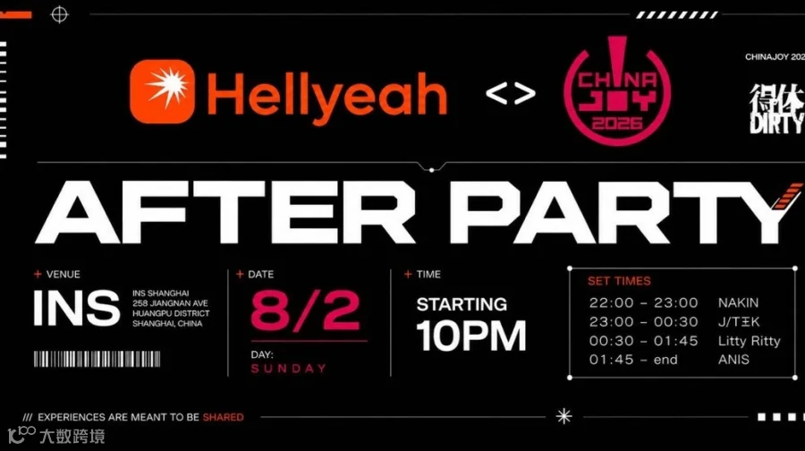 HellYeah AI ChinaJoy Afterparty@INS