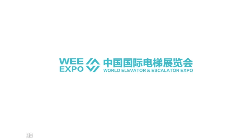 2028年中国（广州）国际电梯展览会 WEE EXPO