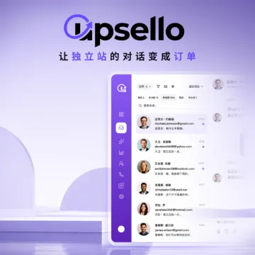 Upsello|全球首个独立站AI导购