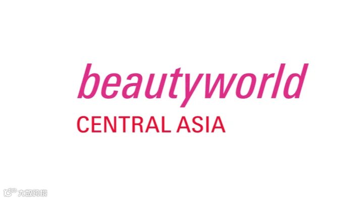 2026年乌兹别克斯坦美容美发展-中亚美容展 Beautyworld Central Asia