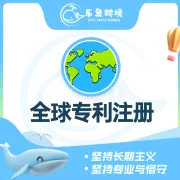乐鱼跨境-国际专利注册