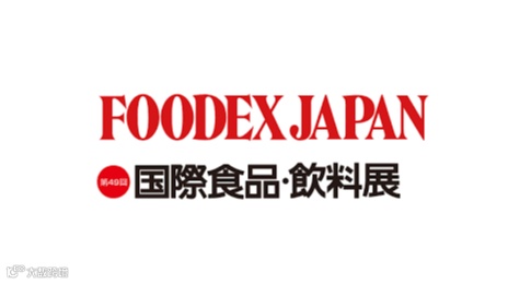 2027年日本东京食品与饮料展览会FOODEX FOODEX JAPAN