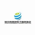 闽宁跨境电商公共服务中心合作服务商招募公告