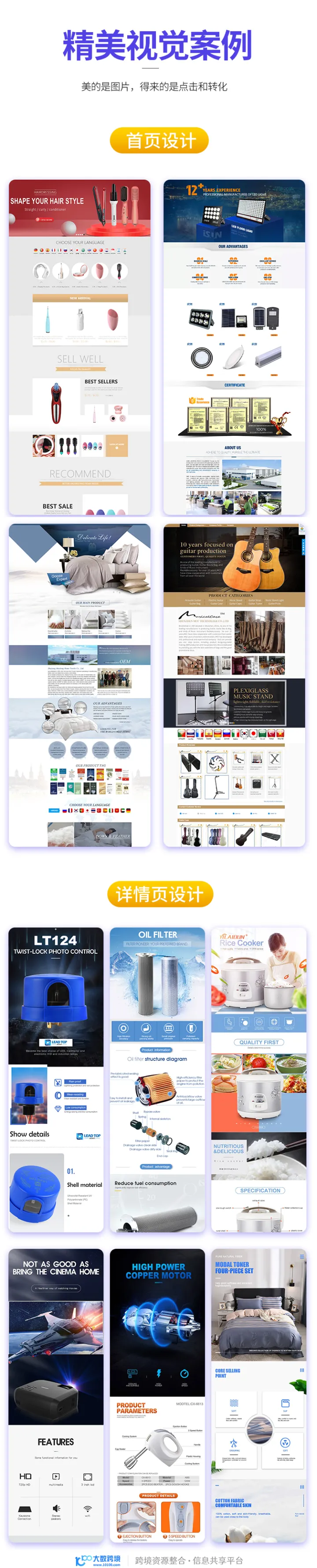 多平台跨境店铺代运营+一站式托管服务