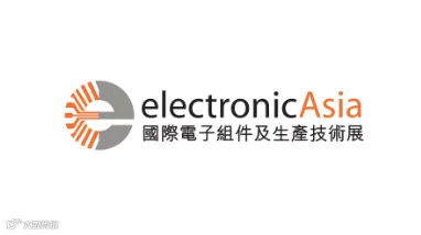 2026年香港半导体及电子组件展览会 Electronicasia