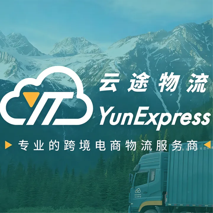 云途物流丨全球跨境物流丨上门揽收·专线派送·平台背书一站式服务