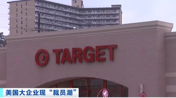 史上超大规模裁员！美国零售行业巨头也扛不住了 | 行业爆料