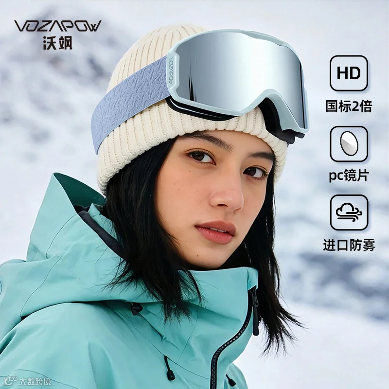 VOZAPOW沃飒滑雪眼镜