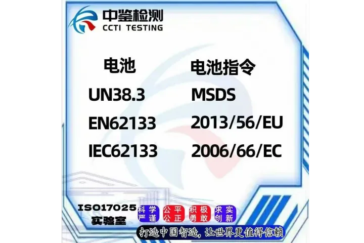 UN38.3：鋰電池跨境運輸?shù)陌踩ㄐ凶C