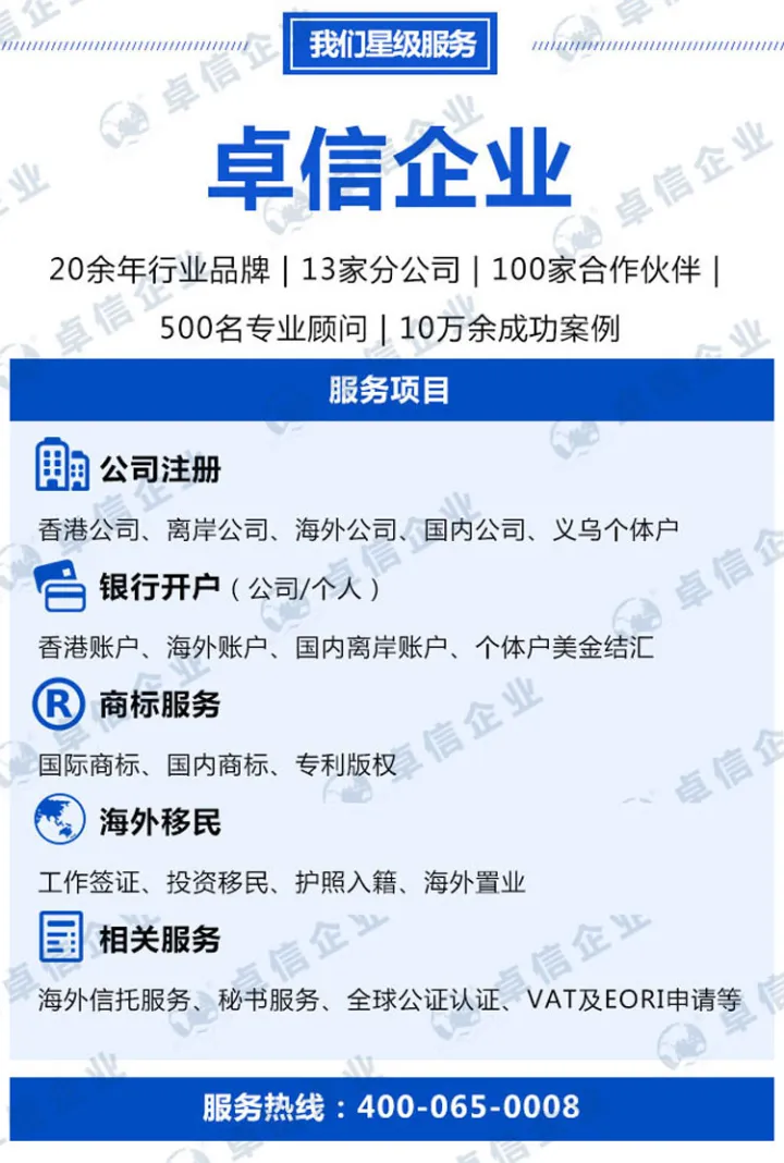 俄罗斯公司注册