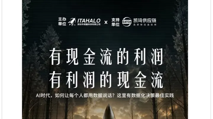2026第四届增量大会，登船!冲破黑暗森林