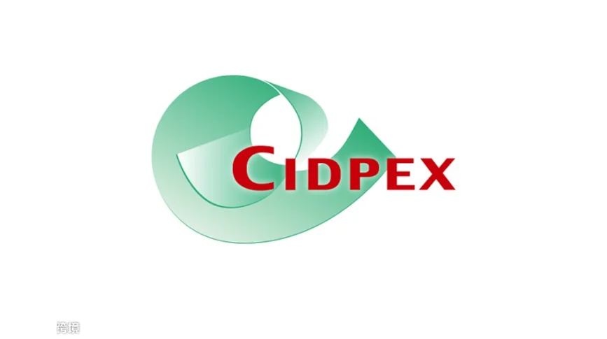 2027年南京生活用纸国际科技展览会 CIDPEX