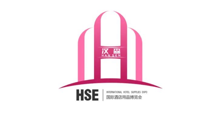 2026年重慶國際酒店用品及餐飲業(yè)博覽會 HSE