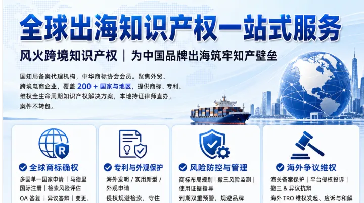 警惕俄罗斯商标这些 “大坑”！中国出海卖家千万不要踩