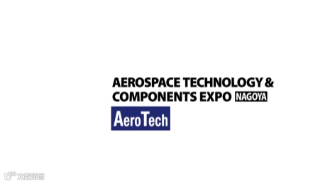 2027年日本名古屋航天技术及零部件展览会 AeroTech