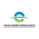 中国跨境电商综合试验区