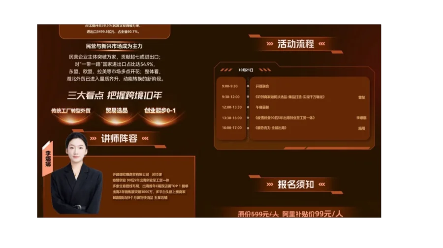 荆楚跨境班