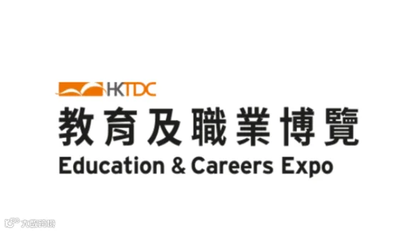 2027年香港教育及职业展览会
