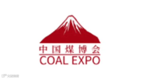 2026年中国（安徽）国际煤炭装备及矿山设备博览会 COAL EXPO