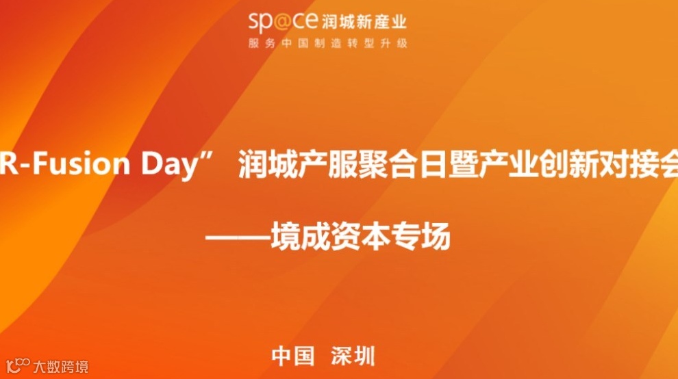 「硬创湾区·链未来」产业创新对接会，报名通道已开启！