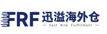 迅溢海外仓