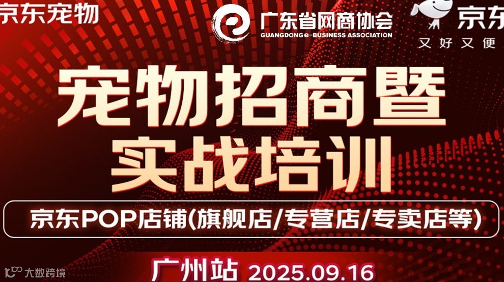 宠物招商暨 实战培训