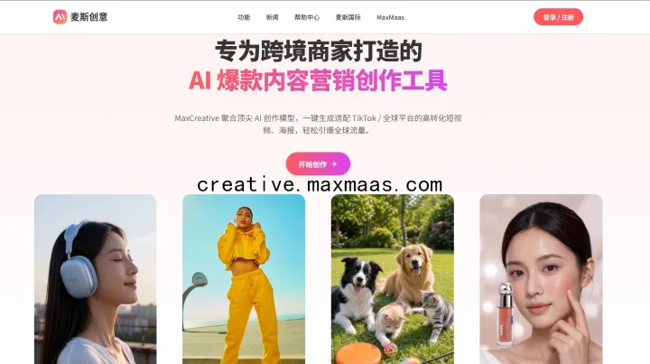 TikTok 爆款视频复刻工具推荐：如何用 AI 快速生成适合投放的短视频素材？