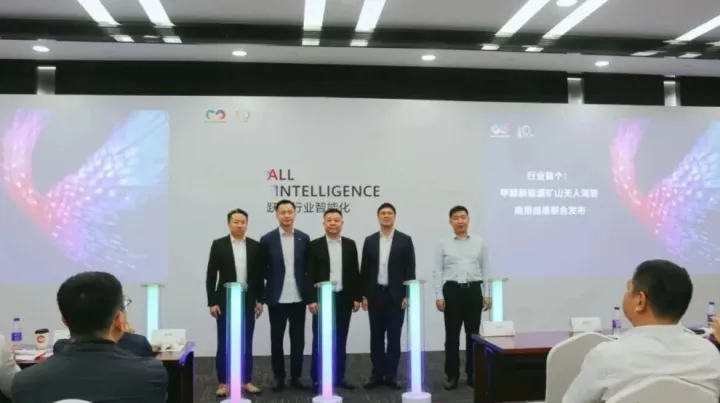 跃薪联合华为发布行业首个甲醇新能源无人矿卡规模化商用成果