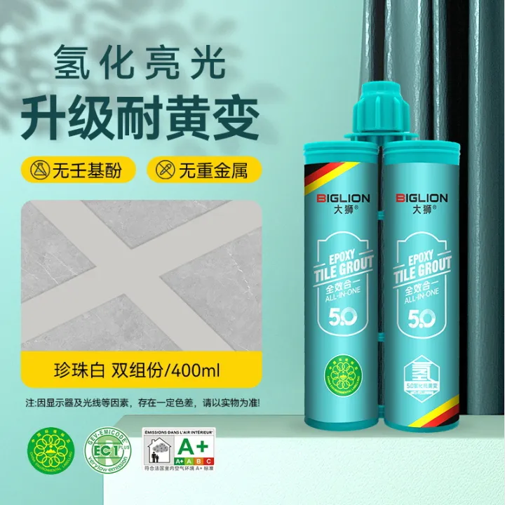 大狮氢化环氧彩砂美缝剂双管亚光美缝剂墙砖地砖防霉真瓷胶美缝胶