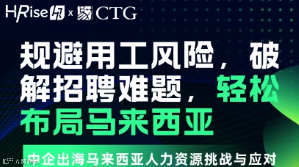 智创未来，共生进化：2025组织人才发展实践峰会在京圆满落幕