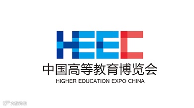 2026年中国高等教育博览会-高博会 HEEC
