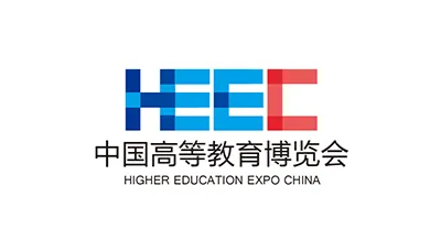 2026年中国高等教育博览会-高博会 HEEC