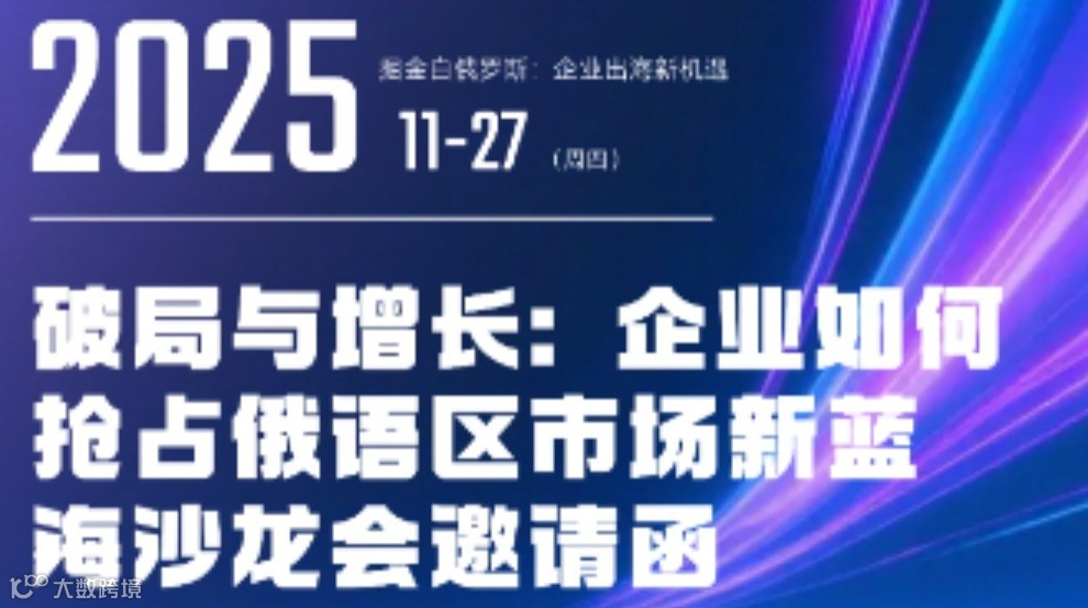 掘金白俄罗斯:企业出海新机遇