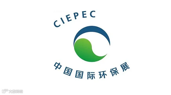2026年中国（北京）国际环保展览会