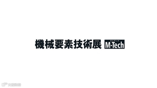  2026年日本名古屋机械要素技术展览会