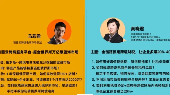 天津跨境电商2026开年必修课