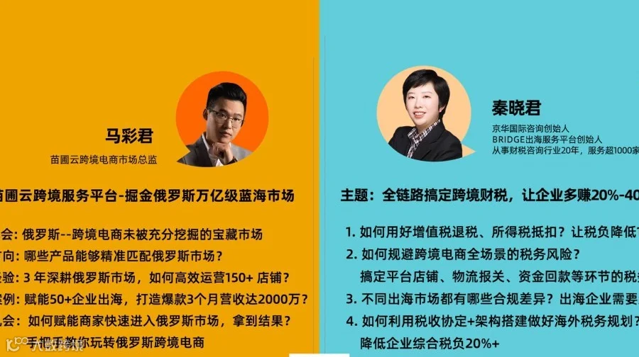 天津跨境电商2026开年必修课