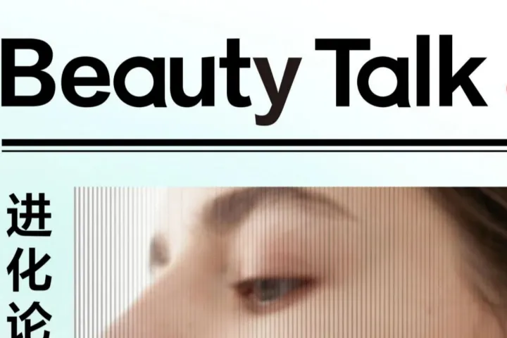 小红书：2025年Q1小红书美妆个护商业产品玩法（12页）