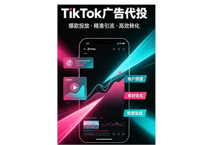 印尼游戏出海新时代：Tiktok游戏出海赛道优势解说