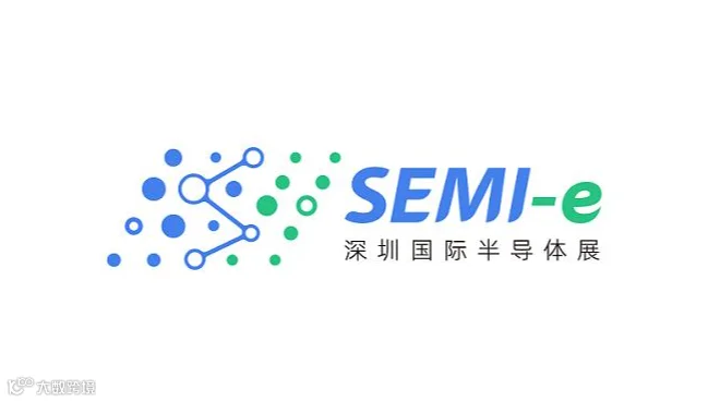 2026年深圳国际半导体展暨集成电路产业创新展 SEMI-e