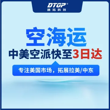 一站式跨境物流服务丨空运+海运自由选择
