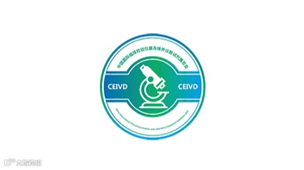 2026年上海国际检验医学及体外诊断试剂展览会