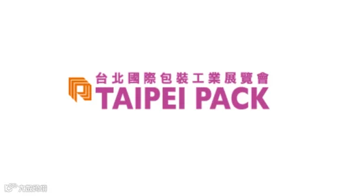 2027年台湾台北包装工业展览会 Taipei Pack