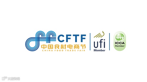 良之隆·中国赣菜食材电商节