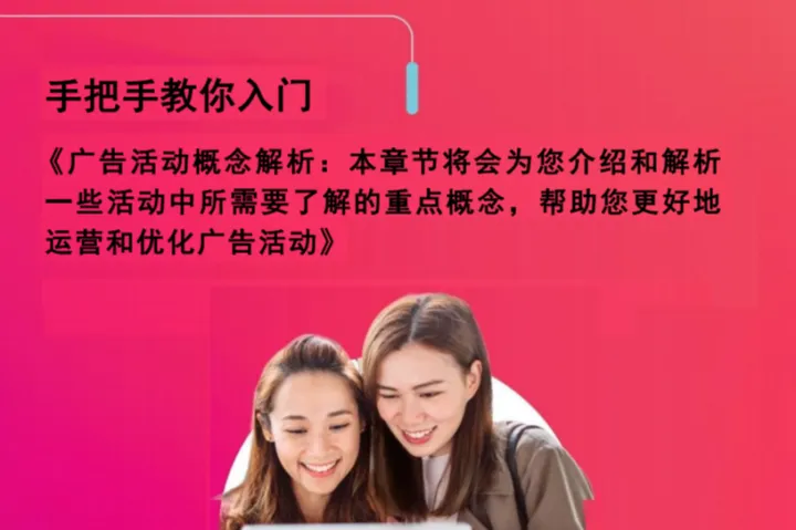 亚马逊广告活动概念<em>解析</em>