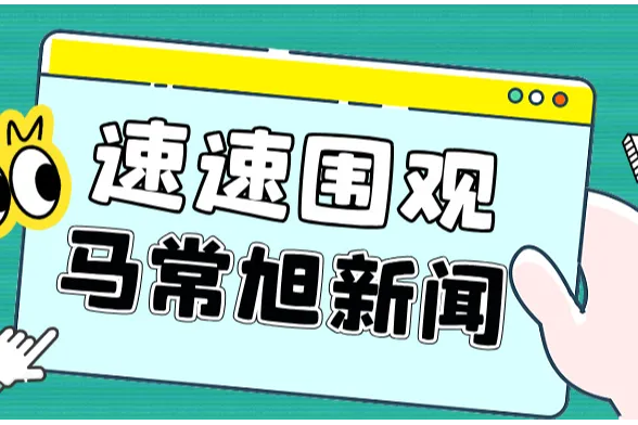 马常旭正式成为中国合唱协会会员 全平台个人 IP 布局完成